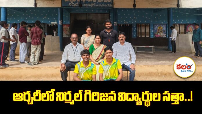 Nirmal