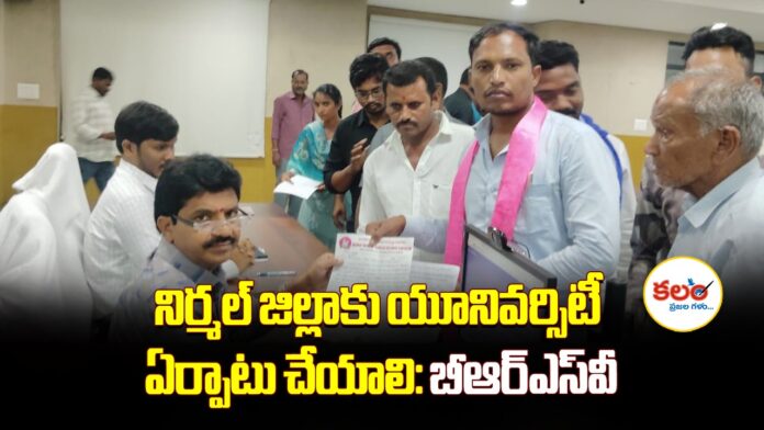 Nirmal University