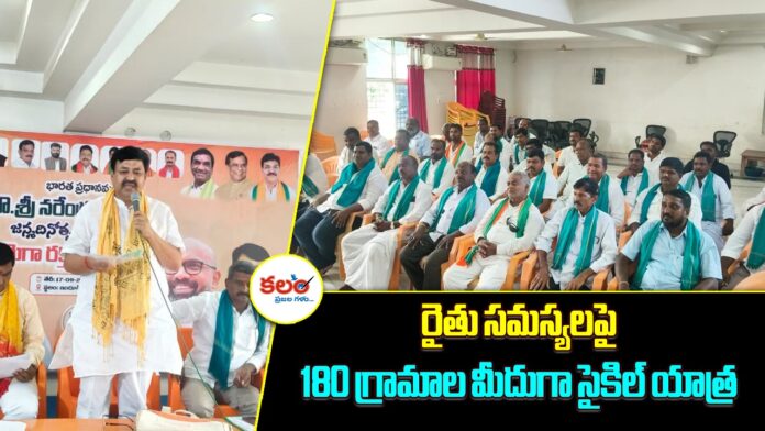 Farmers Cycle Yatra
