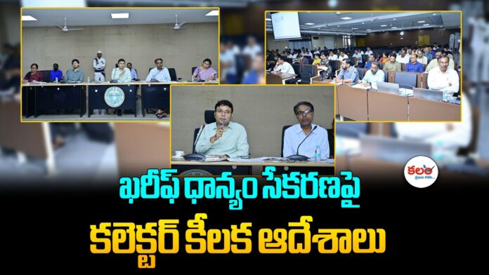 Nizamabad Collector