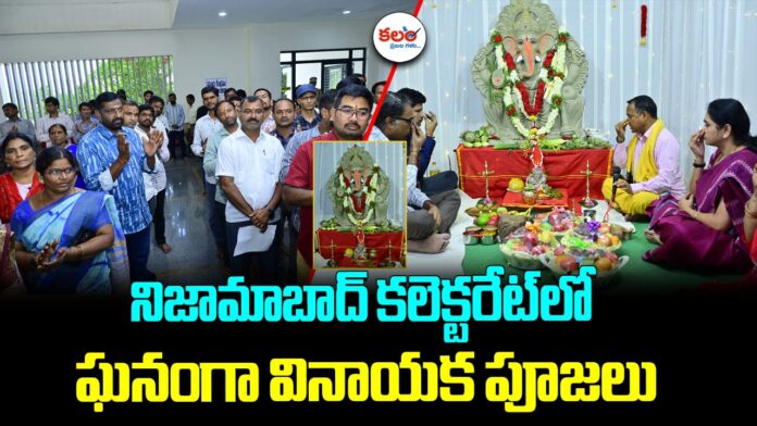 Nizamabad Collectorate