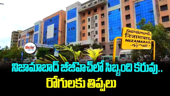 Nizamabad GGH