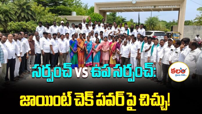 Sarpanch Check Power