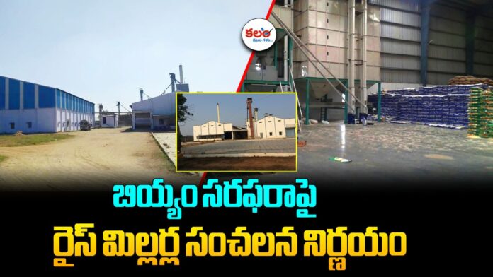 Nizamabad Rice Millers