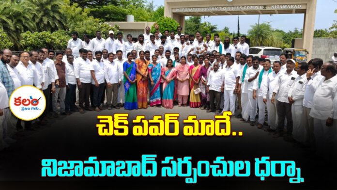 Sarpanches Protest
