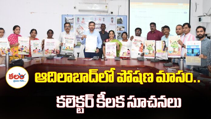 Adilabad Collector