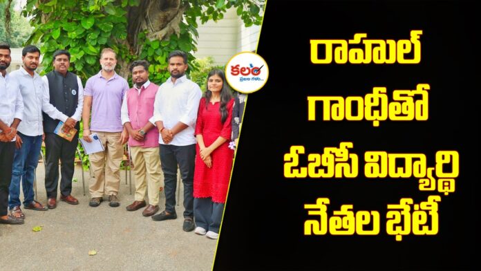 OBC Students Association