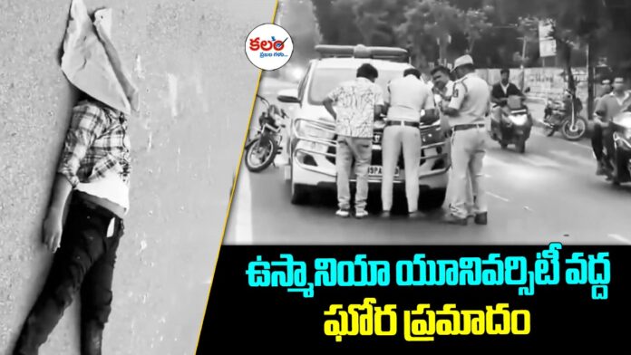 OU Road Accident