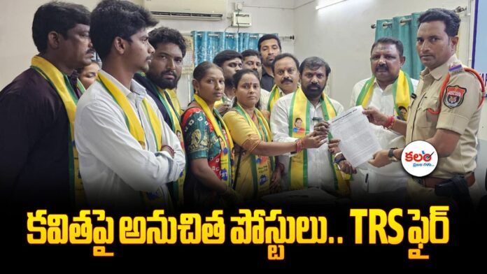 TRS