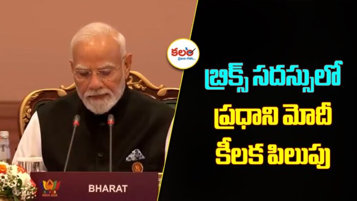 PM Modi