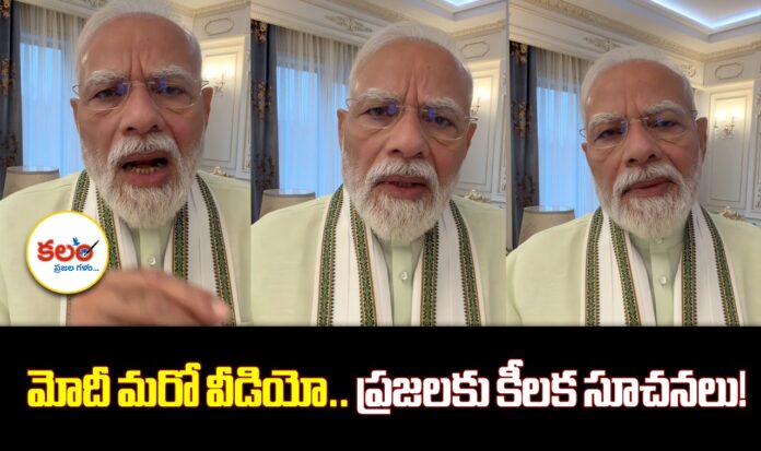 PM Modi