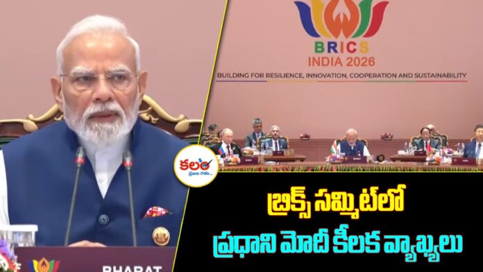 BRICS Summit