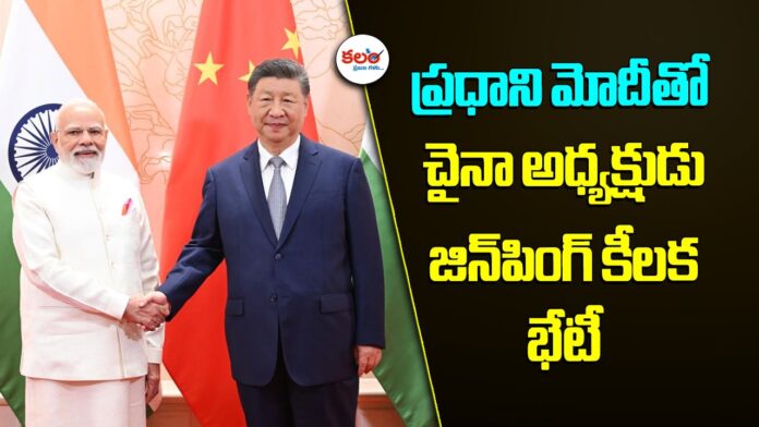 Modi Xi Jinping