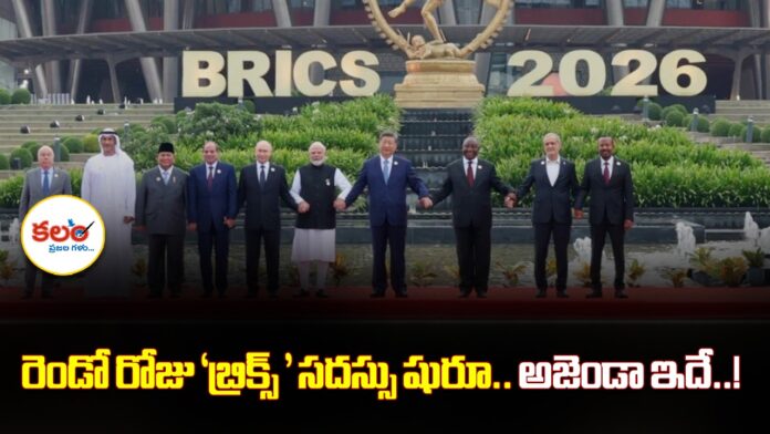 BRICS Summit