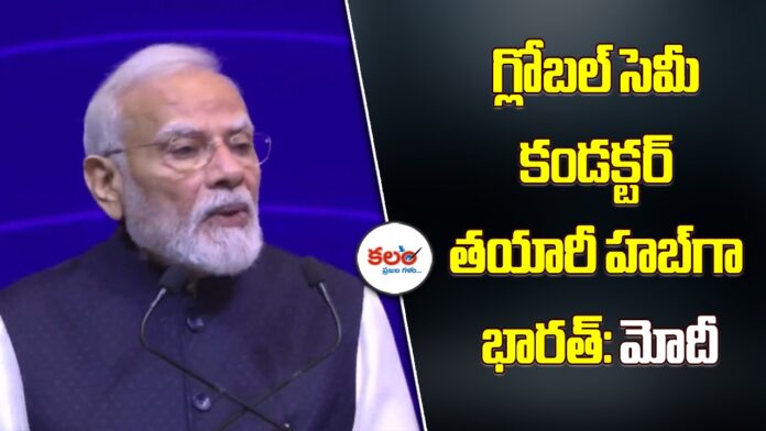 PM Modi