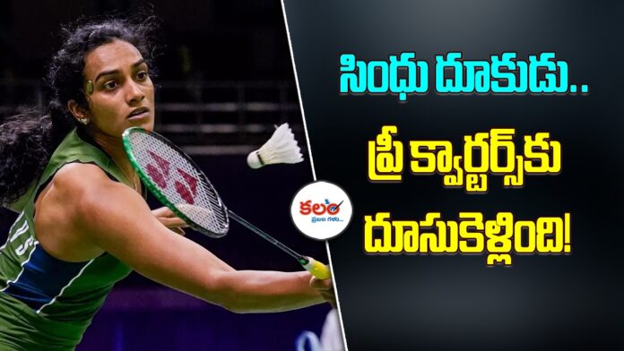 PV Sindhu