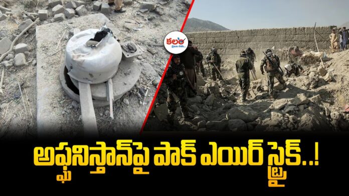 Pakistan Airstrike