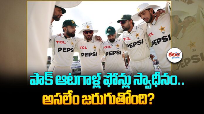 Pakistan Cricket Board