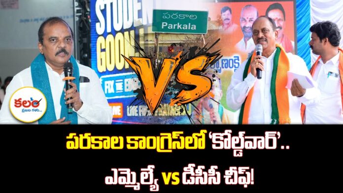 Parakala Congress