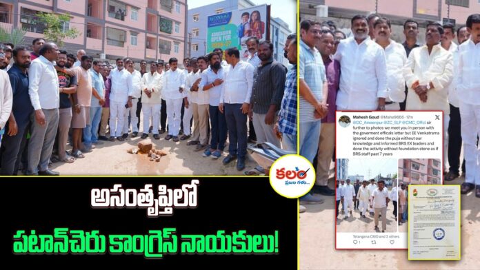 Patancheru Congress