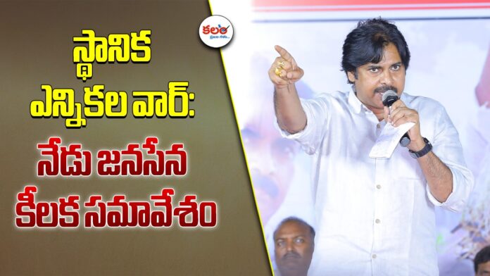 Janasena