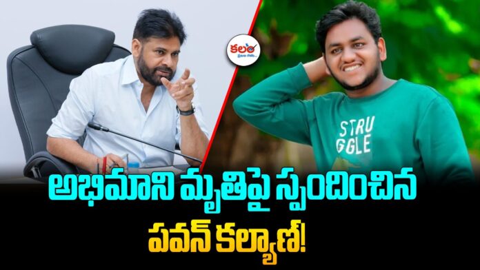 Pawan Kalyan