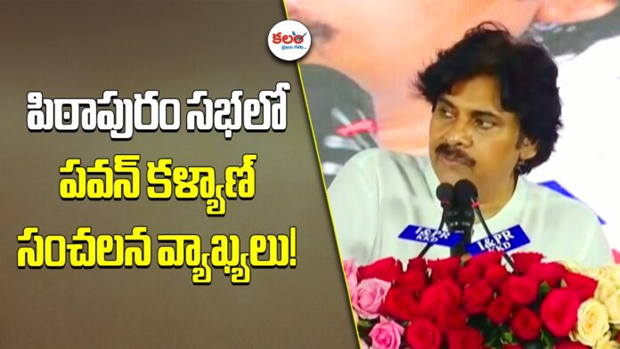 Pawan Kalyan