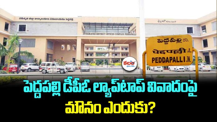 Peddapalli DPO