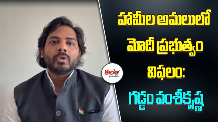 Gaddam Vamsi Krishna