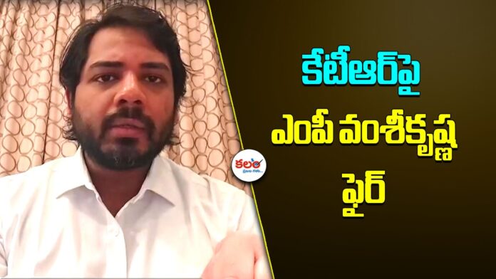 MP Vamsi Krishna