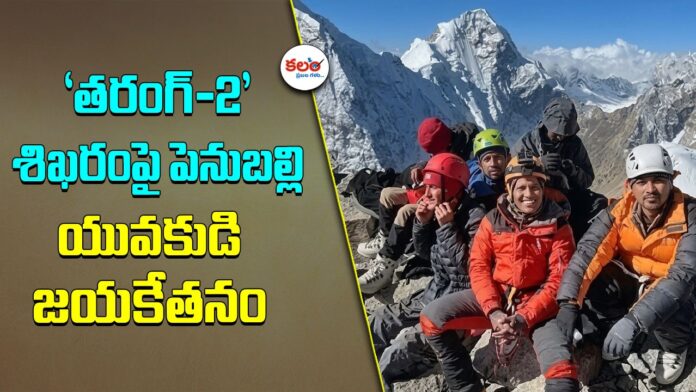 Tarang-2 Peak