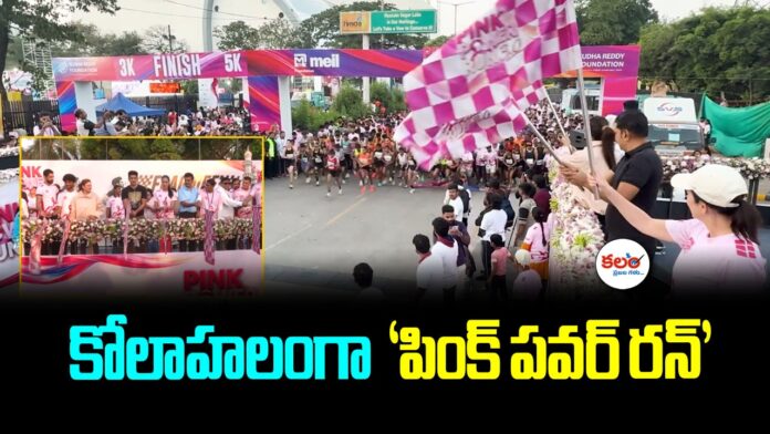 Pink Power Run