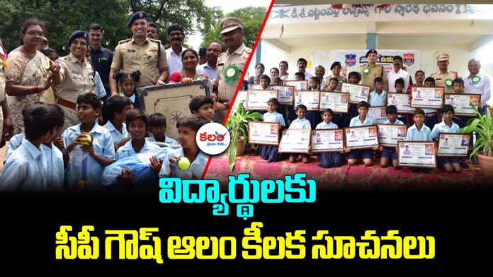 Metpally School
