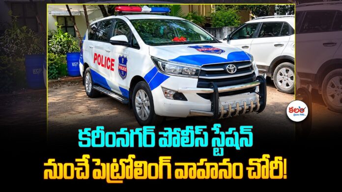 Police Vehicle Stolen