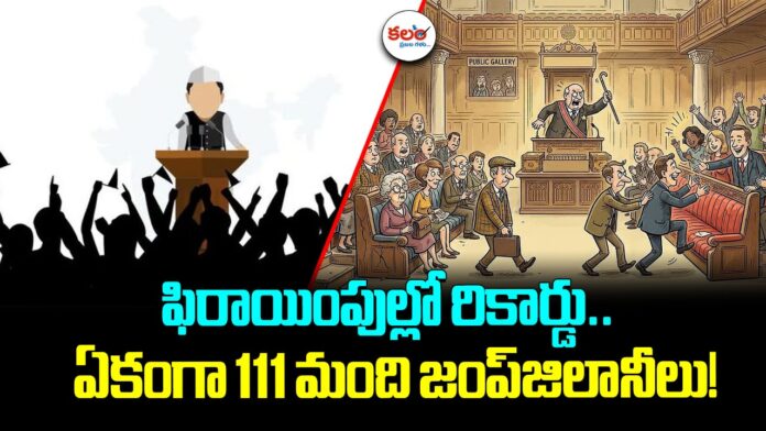 Political Defections