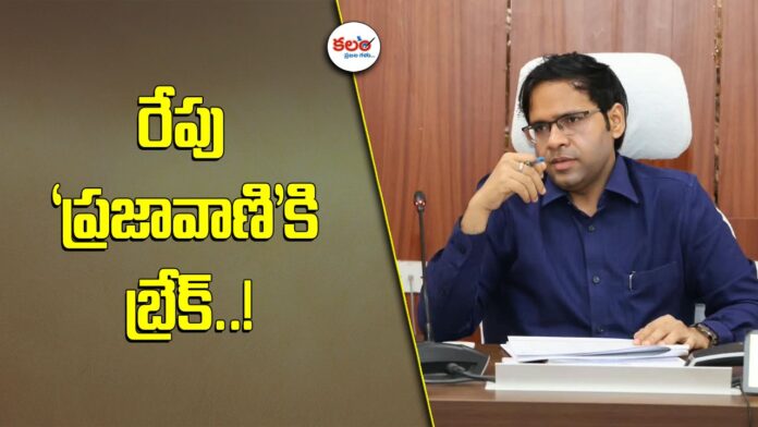 Prajavani
