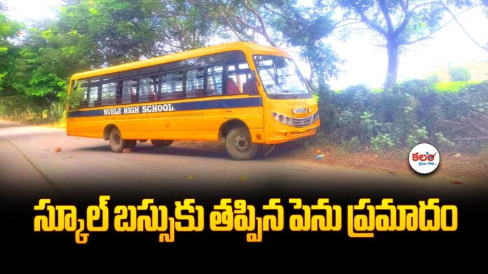 Jam Palle Village