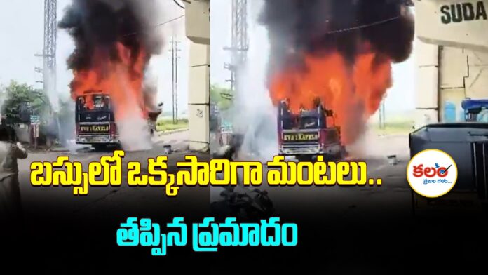 Narasannapeta Bus Fire