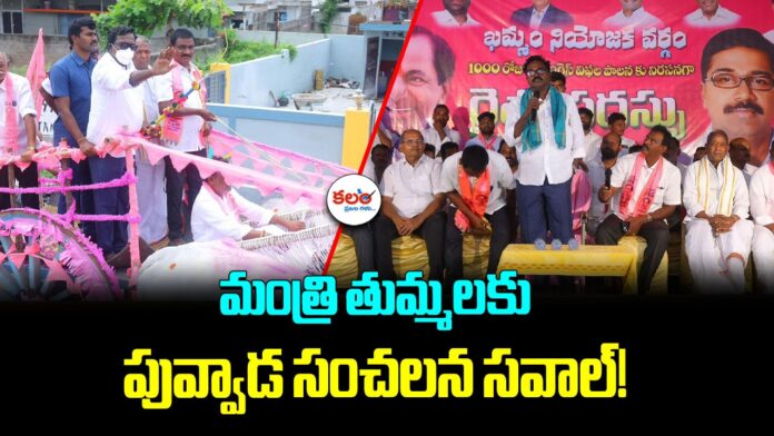 Puvvada Ajay