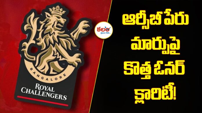 RCB