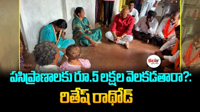 RIMS Adilabad