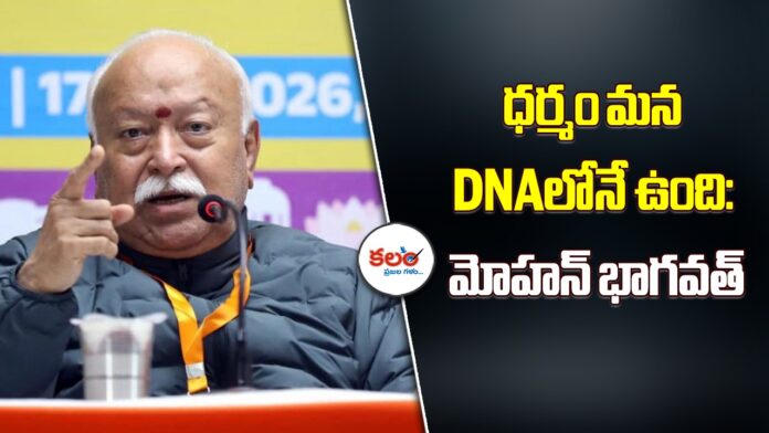 Mohan Bhagwat