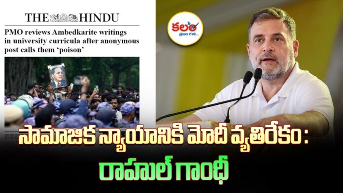 Rahul Gandhi