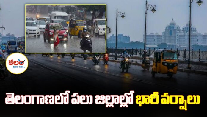 Rains Alert