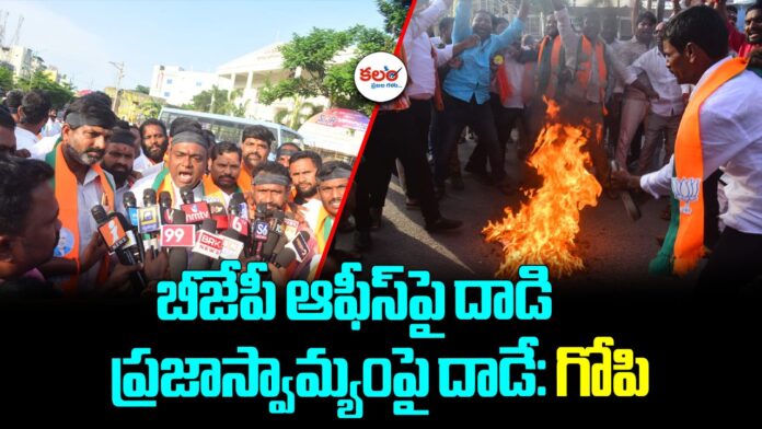 Rajanna Sircilla BJP