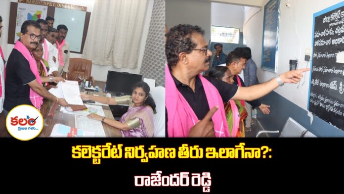 Rajender Reddy