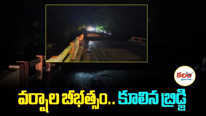 Rajupeta Bridge