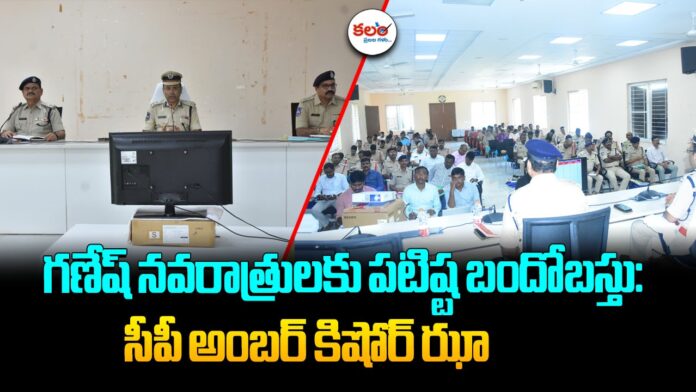 Ramagundam CP
