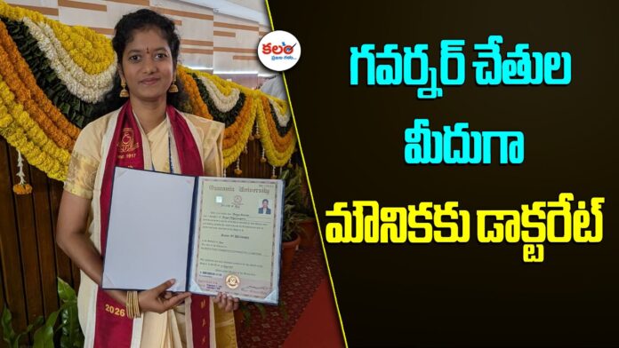 Rangu Mounika
