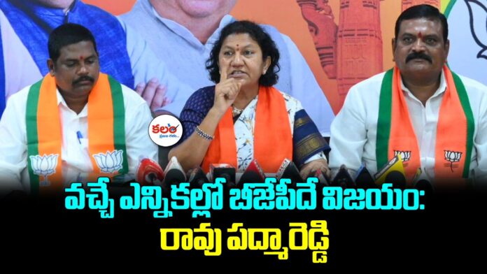 Rao Padma Reddy